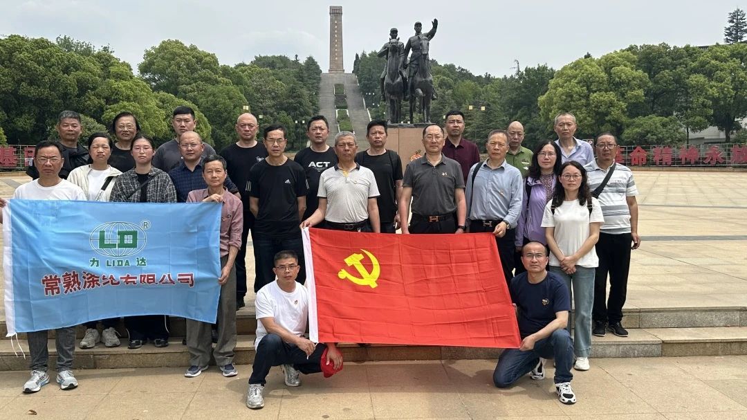 La Partia Branĉo de Changshu Polyester Co., Ltd. organizis viziton al la monumento de la Su nan Anti Japanese War Victory kaj la Nova Kvara Armeo -Memorial Halo