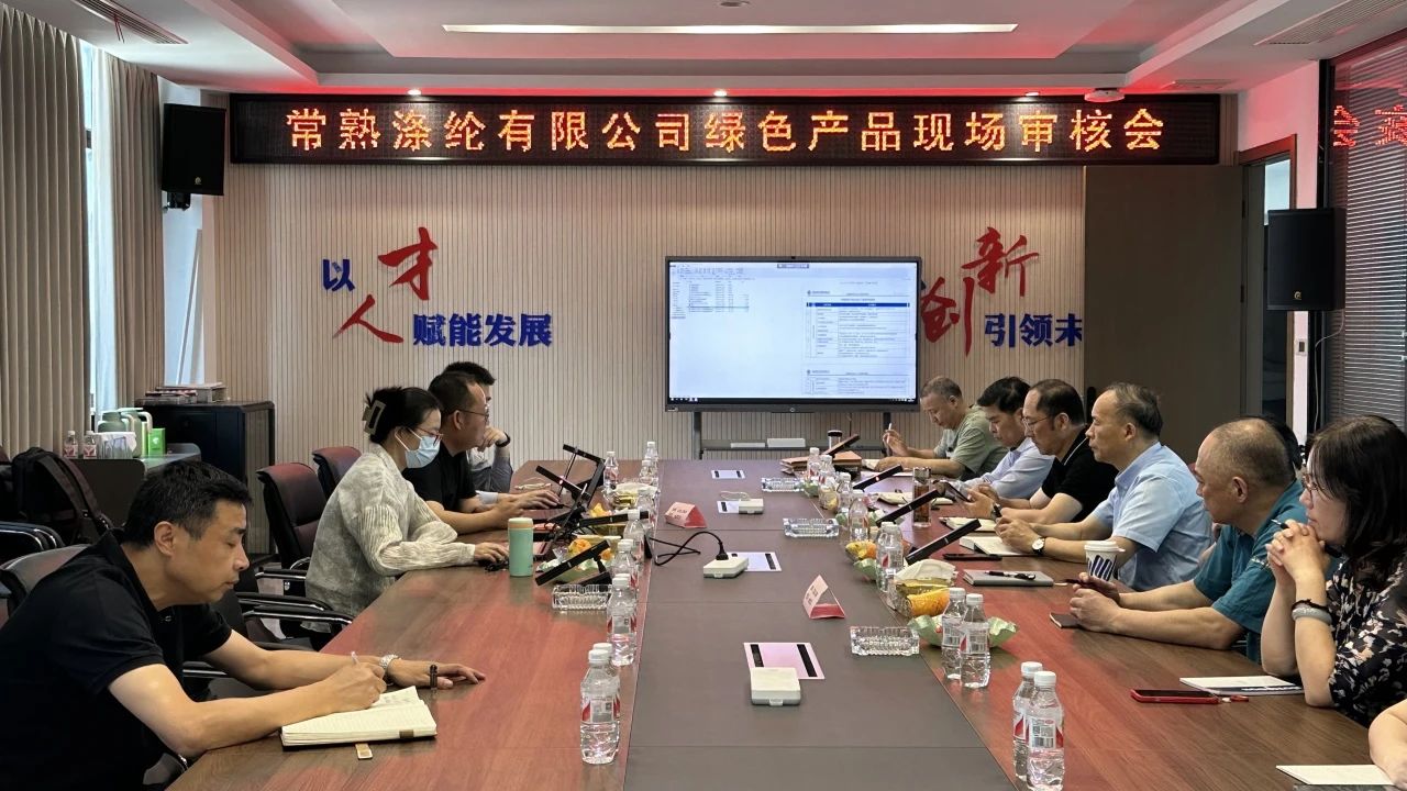 Changshu Polyester pasis la re -ekzamenon de Ĉina Verda Produkta Atestilo laŭ Zhongfang -normo