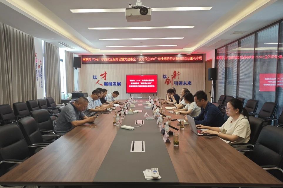 Changshu Polyestter aktive partoprenas la partian konstruaĵon kaj entreprenon profitigante specialan agon de 